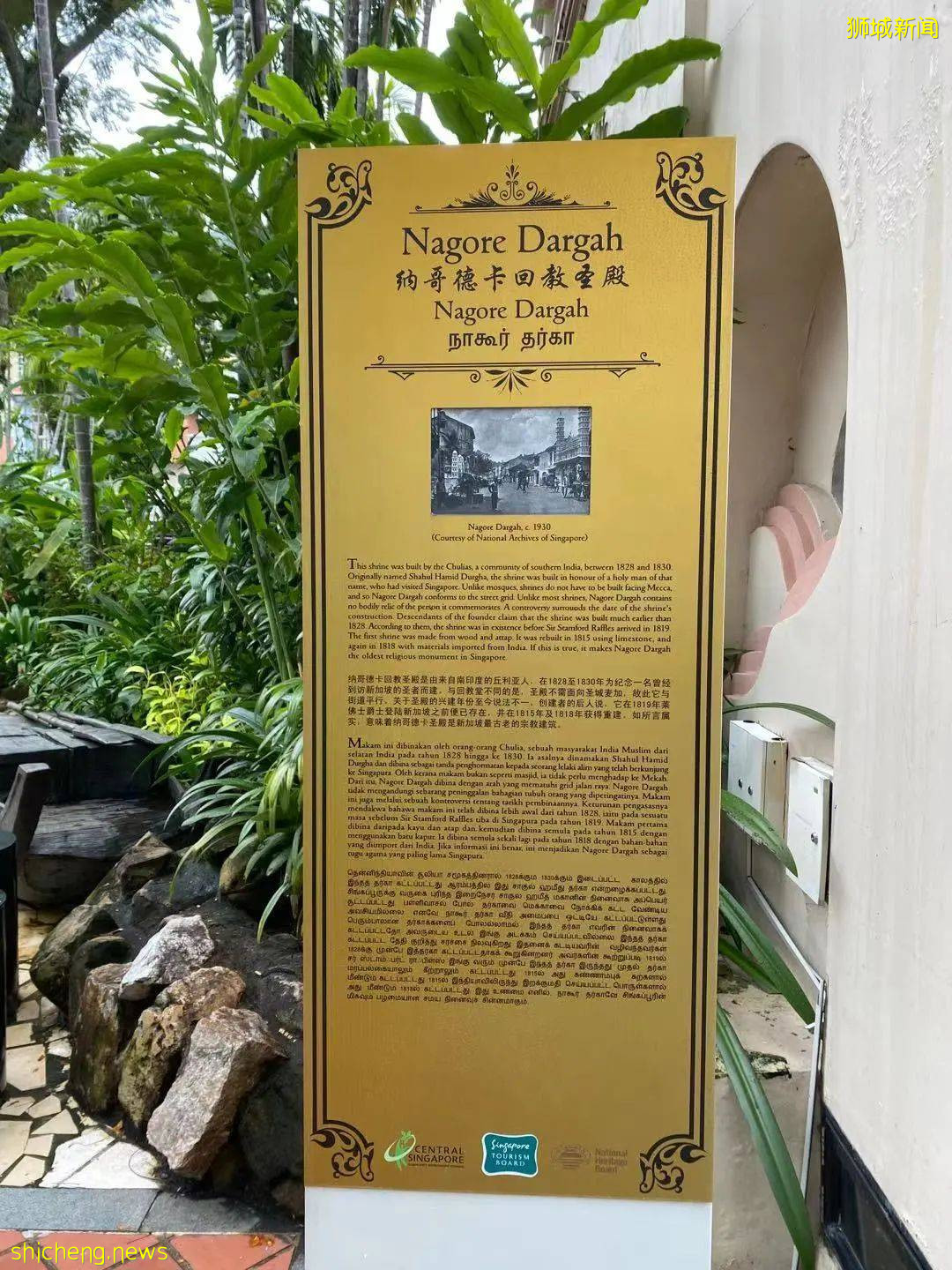 新加坡旅遊攻略 .