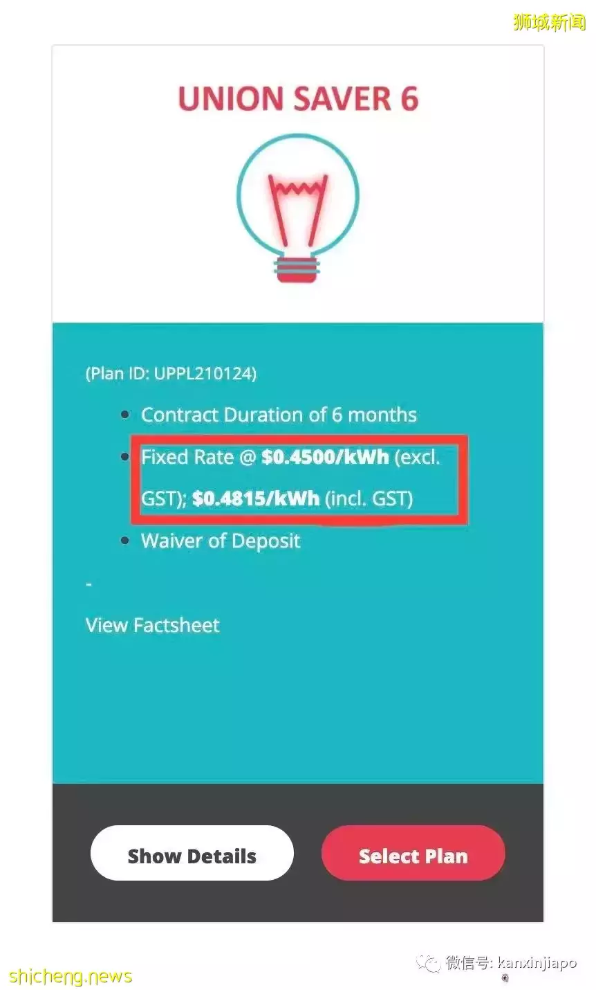 電價竟然要上漲3倍？！太出乎意料了