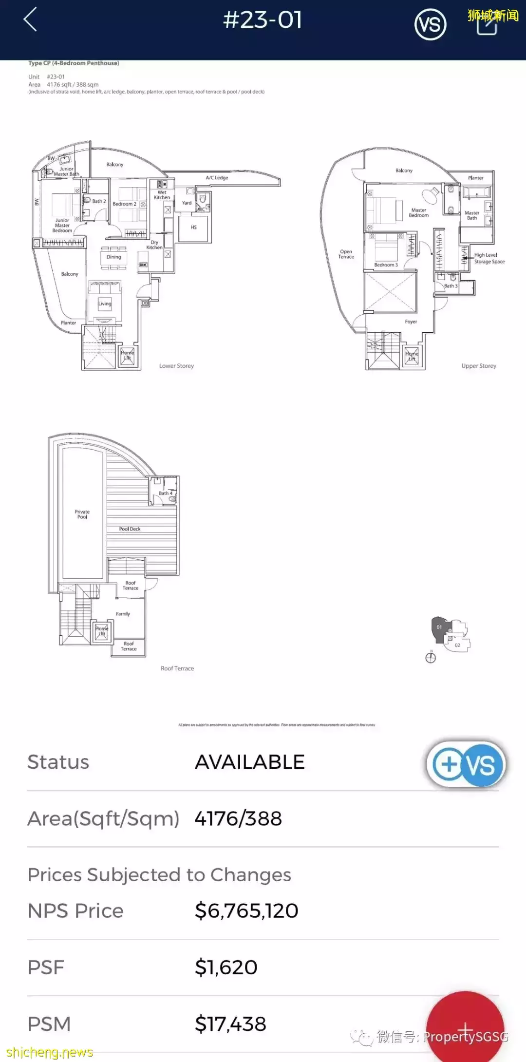 新加坡中高檔公寓大戶型現房/准現房推薦