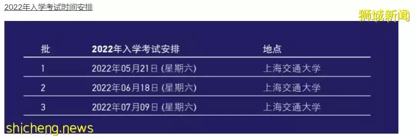 2022年南洋 交大中文EMBA項目申請啓動!7月1日申請截止