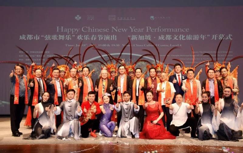 “新加坡·成都文化旅游年”开幕式暨2020“欢乐春节”展演活动在中国文化中心成功举办