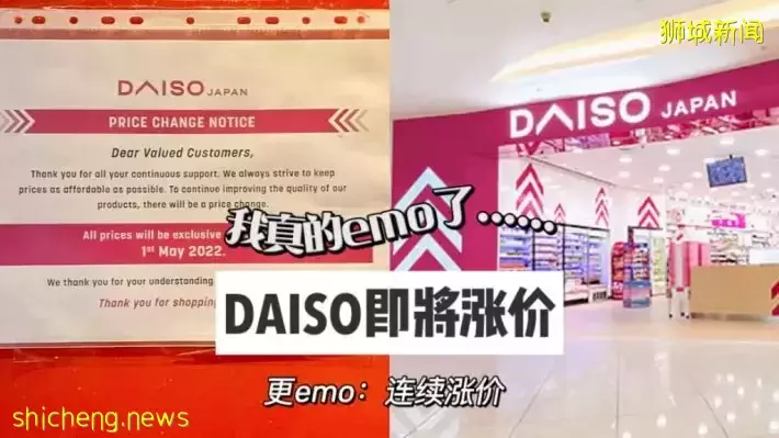 GST上涨，2元店DAISO也要涨价了！Oh No😭😭😭😭😭😭