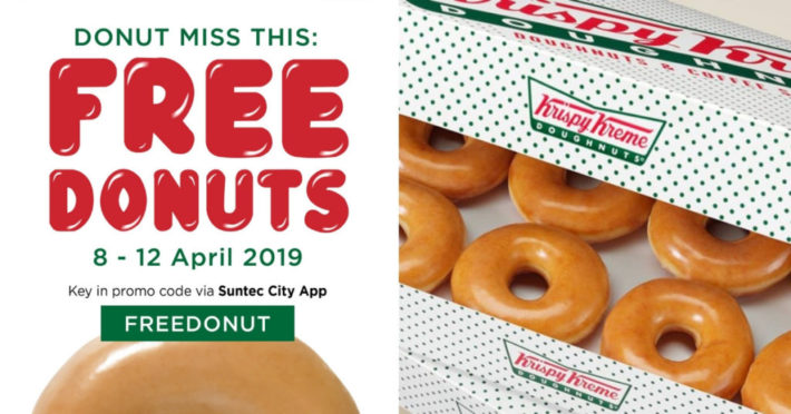 皇后喊你薅羊毛啦！Suntec Krispy Kreme免费送甜甜圈！【文内附获取办法】