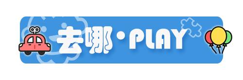 【周末去哪】夜間探險露營、植物園音樂會！海鮮自助$13.9起、周大福珠寶促銷、高島屋美妝4折