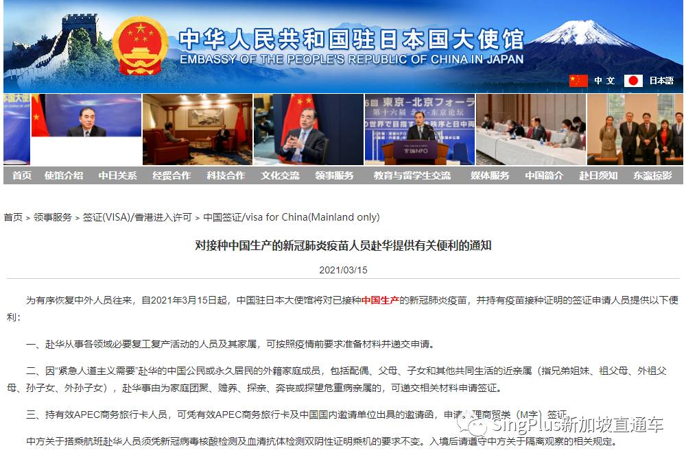 官宣!接种中国疫苗,来华可享签证便利!香港已开始实施!新加坡同胞有盼头了