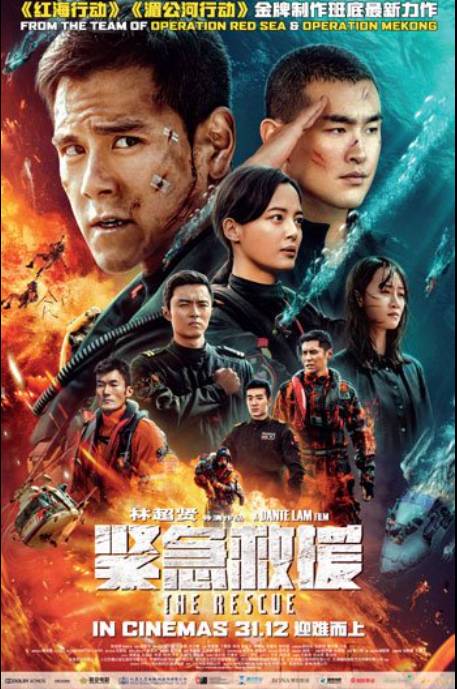 注意!这几部中国贺岁电影将在新加坡热映,你喜欢的人都有出演