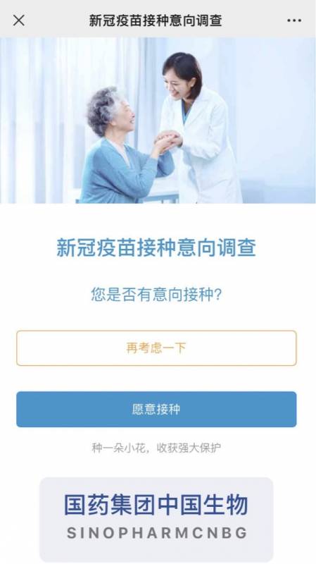 重磅!新冠疫苗來了!中國已有16萬人預約~ 入境新加坡政策或進一步開放