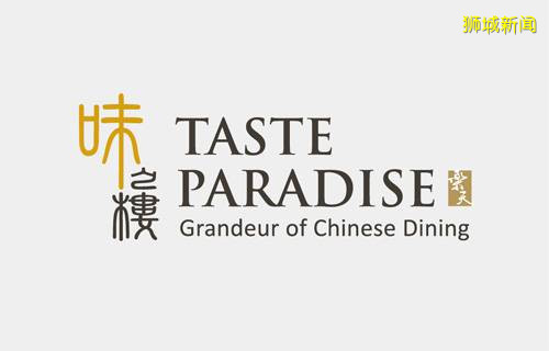 樂天旗下餐9大餐飲品牌堂食8折，外帶7折！樂天皇朝，美滋鍋，樂牛，樂蝦在列！還有季節限定美食，超級值得吃