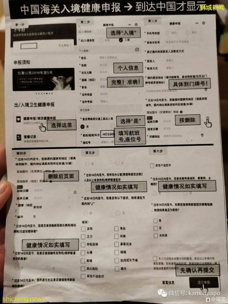 新加坡飞中国最新隔离日记：这些政策流程须知道