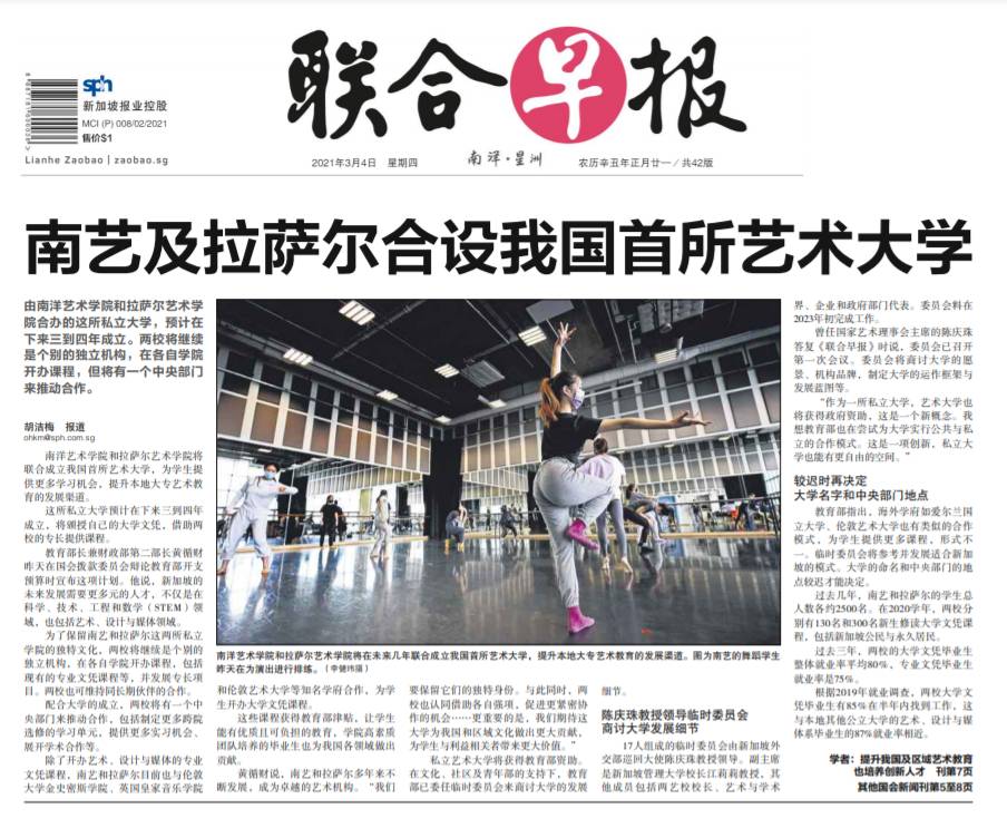 新加坡留学 一不小心，竟然成为全网第一“小作精”虞书欣的校友