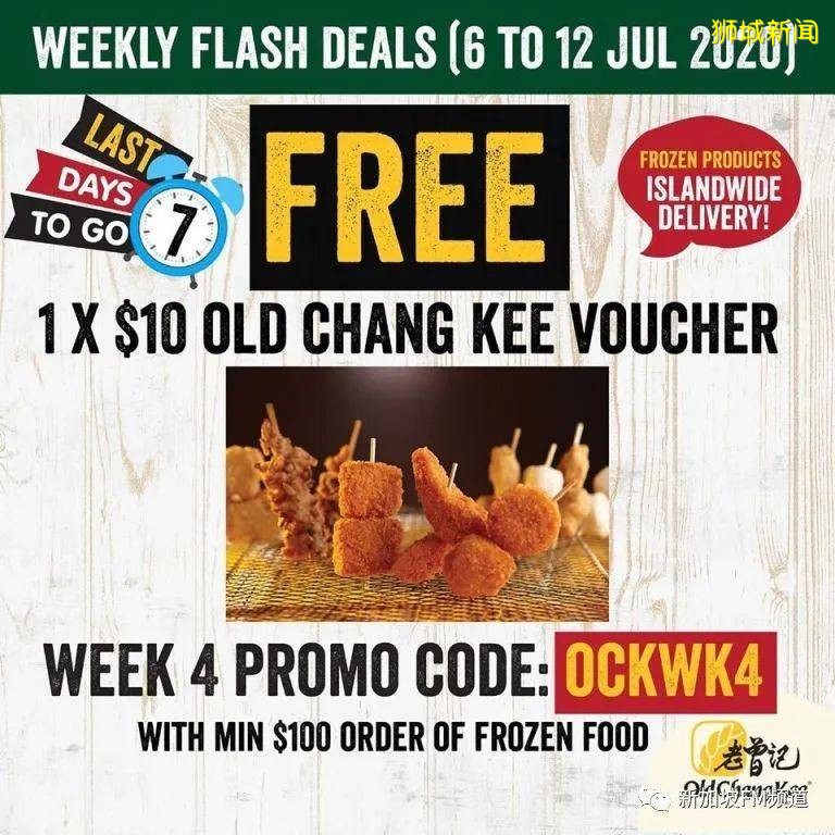 新加坡美食大折扣:肯德基热卖产品一元购