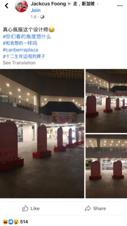 新加坡這個新年紅包設計太奇葩！被金管局盯上了，差點報警