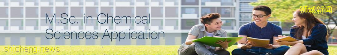 NUS理工科碩士項目開放申請