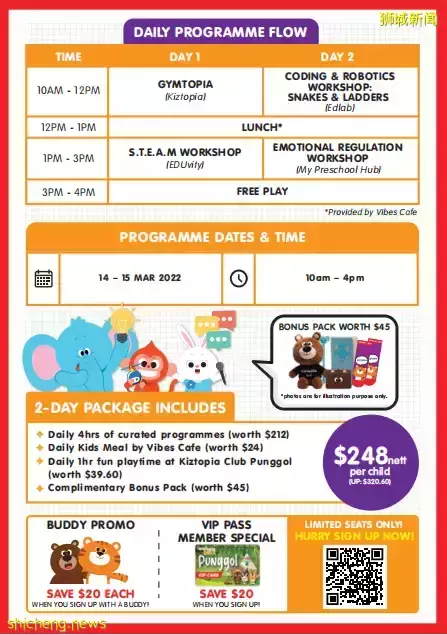 omg！還有2周又放假了！新加坡假期營合集，來了