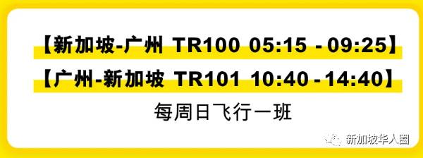 重磅!新加坡回国10月机票继续降!单程低至460新币起