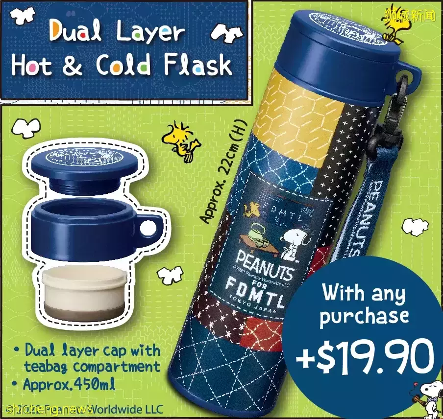 7 Eleven即將獨家發售PEANUTS x FDMTL布藝聯名新品,任意消費+換購即可擁有