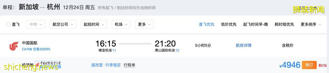 新幣跌破5年新低！現在新加坡飛各國旅遊都要多少錢？中國大使館發最新通知