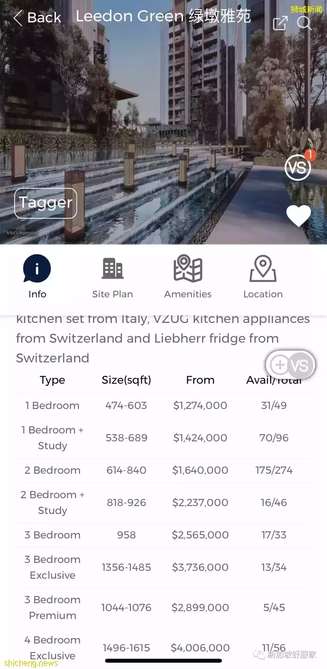 新加坡南洋小學“天才班”學區詳解