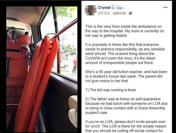 ◤武汉肺炎◢不知学生父亲居家隔离 老师上门补习 发烧咳嗽急送院