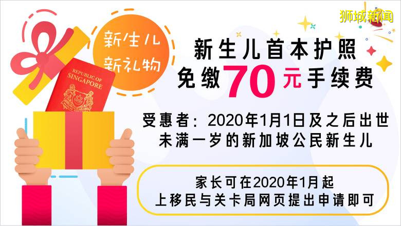 15萬！在新加坡生娃竟然這麽貴