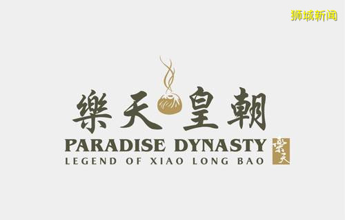 樂天旗下餐9大餐飲品牌堂食8折，外帶7折！樂天皇朝，美滋鍋，樂牛，樂蝦在列！還有季節限定美食，超級值得吃