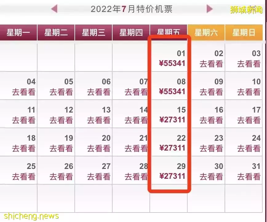 全面降价！新加坡飞中国8城市航班+机票详情来了