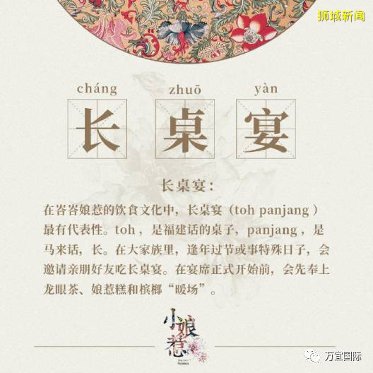 電視劇《小娘惹》大熱！新加坡土生華人文化火了