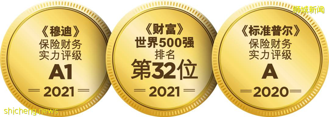 2021新加坡漲薪攻略，中國人壽來新加坡招聘了