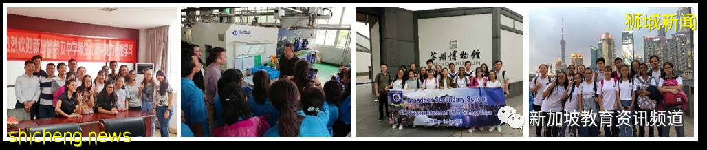 【新加坡探校系列中學篇（1）】新加坡務立中學 Broadrick Secondary School