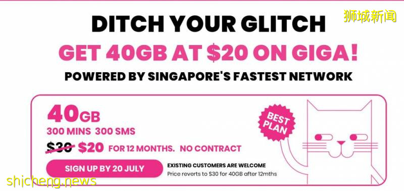 新加坡電信公司無合約流量套餐大比拼，10新50GB，30新80GB，流量隨便用時代真的來啦！【2020版】
