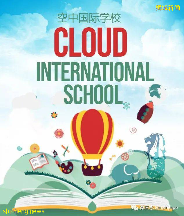 “無國界的國際學校”,他們把新加坡精英教育帶到中國!