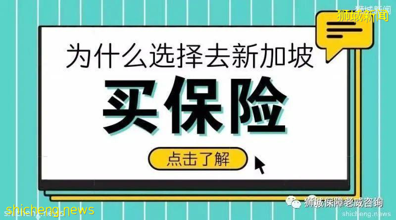 新加坡定期壽險篇!