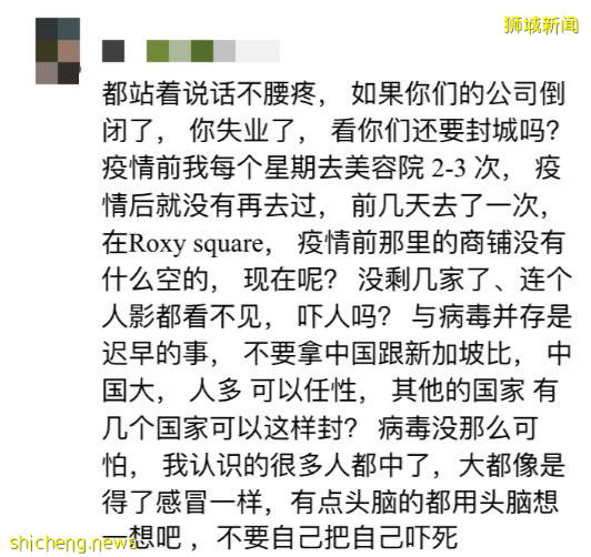 專家預測新加坡將日增1萬！網友吐槽：喊了兩年加油，最後自己參加總決賽