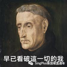 《新加坡排隊圖鑒》