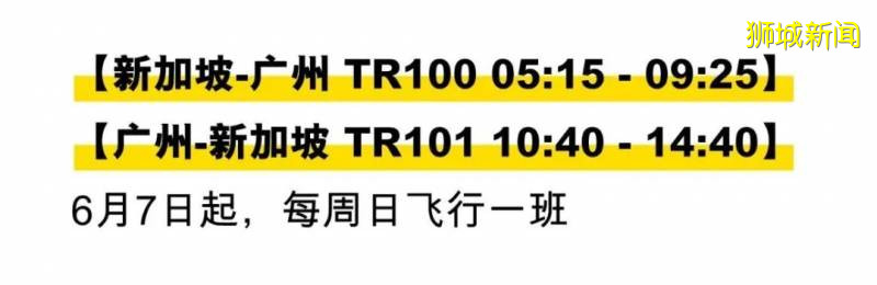 新加坡往返南京的航班恢複啦！飛中國各大城市最新機票詳情來啦