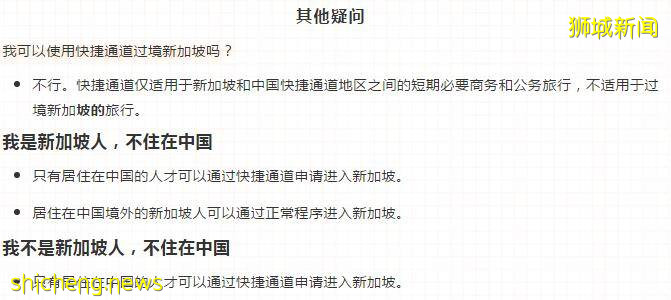 中國往返新加坡最全全全攻略,沒有之一!