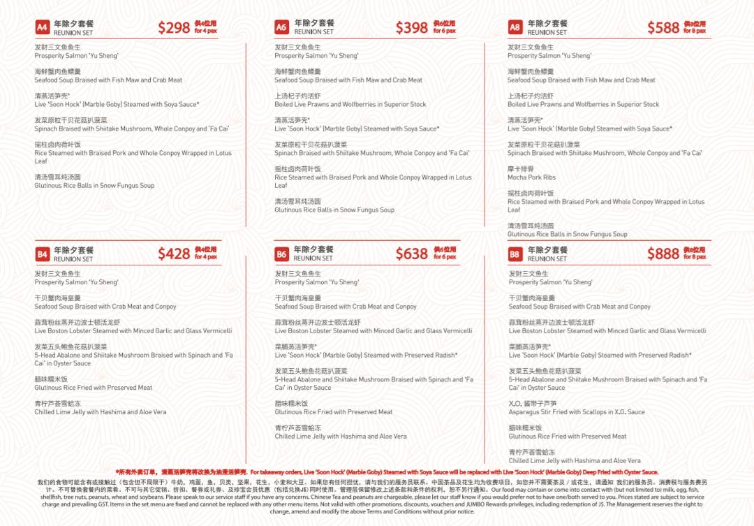 超全年夜饭攻略!新加坡这5家人气中餐厅不可错过