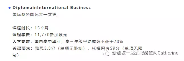 留學新加坡經常能聽到Diploma國際大一文憑到底是什麽