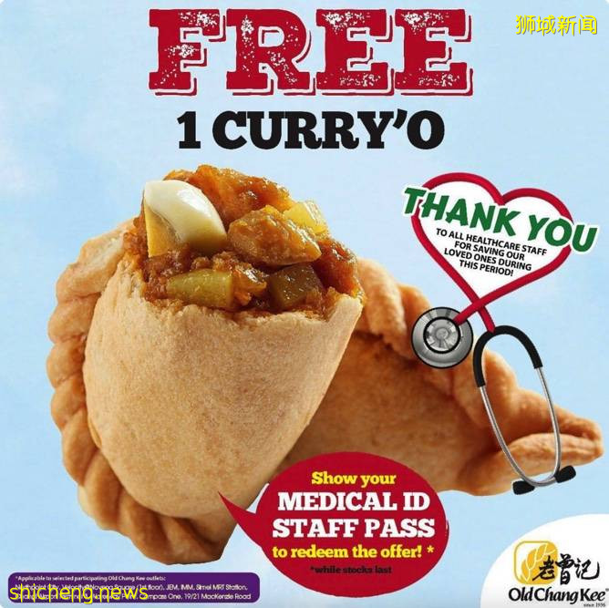 老曾记免费送咖喱卜给全岛医护人员, 直到10月29日
