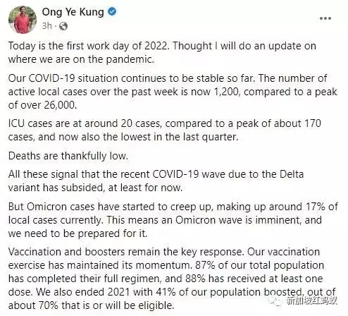 卫生部长:奥密克戎疫情的浪头拍过来了,占新加坡社区病例17%