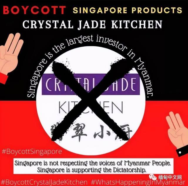 缅甸民众开始抵制“新加坡制造”！一家新加坡公司紧急发声 