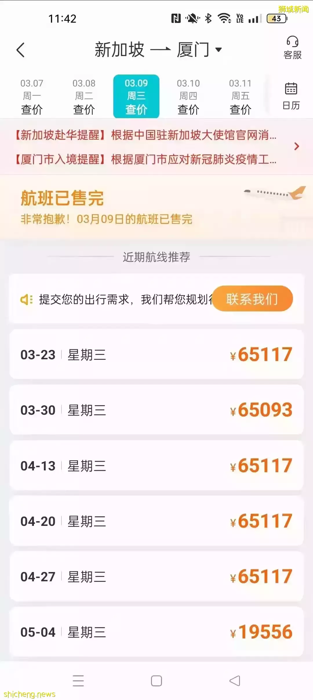 提醒！駐新加坡大使館：有人虛假申報、疫情穩定後再回國！網傳入境中國只要"居家隔離"