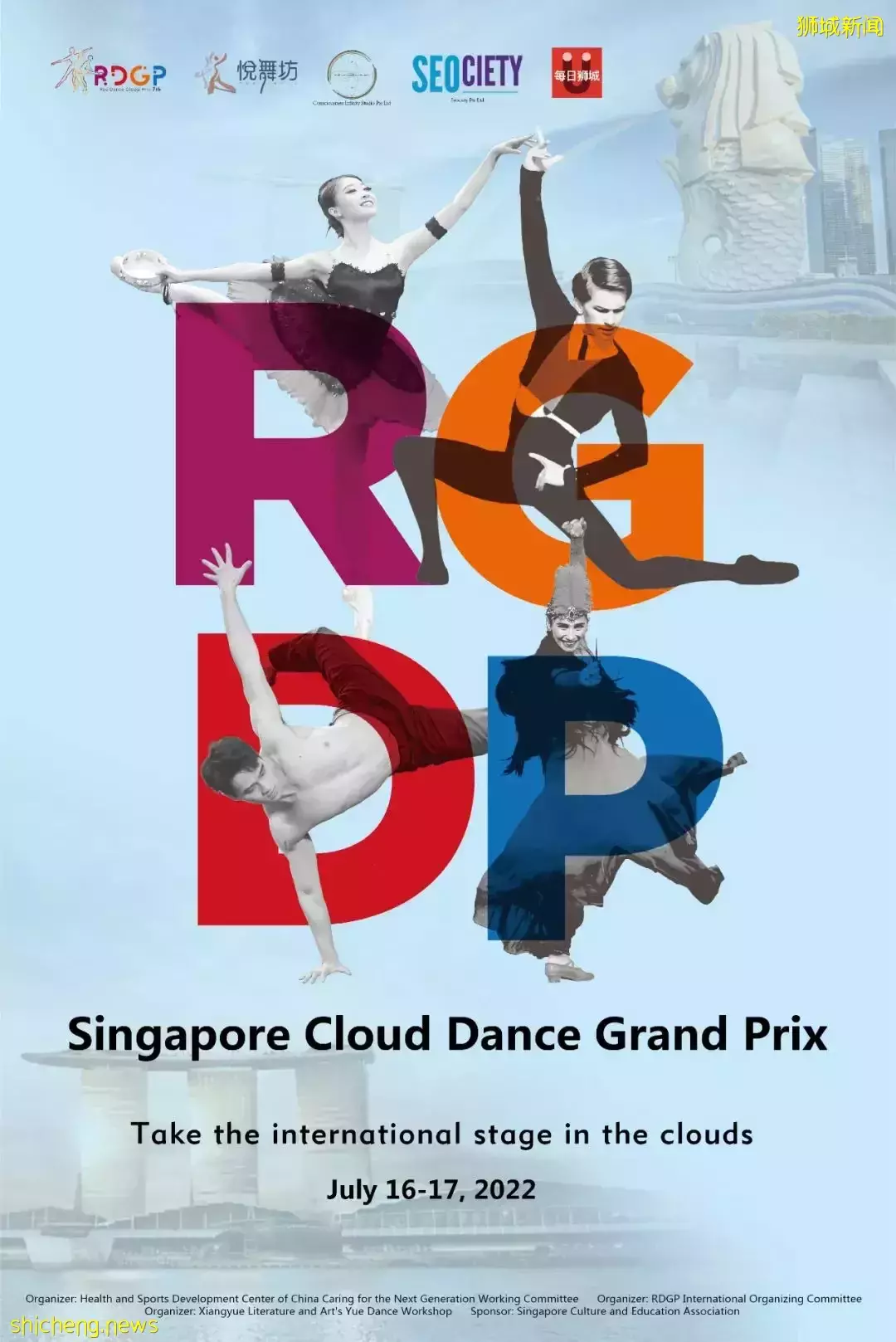 2022RDGP 舞動新加坡！雲端舞蹈大賽火熱報名中