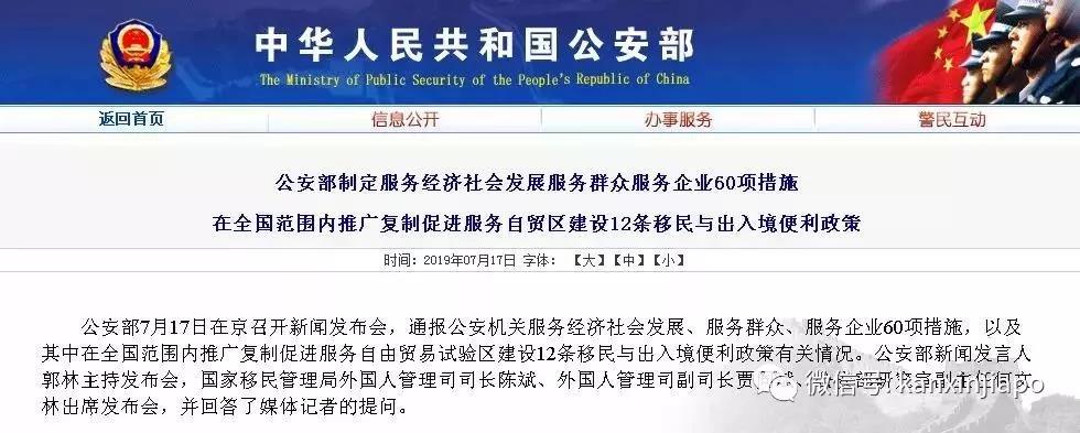 注意！中国将大幅放宽绿卡政策！