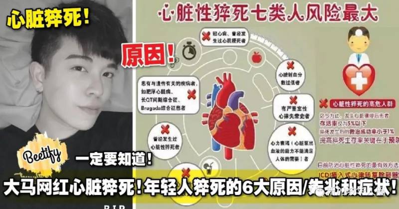 今9例！新加坡馬勞猝死宿舍！日夜操勞沒休息，倒地前還在談工作