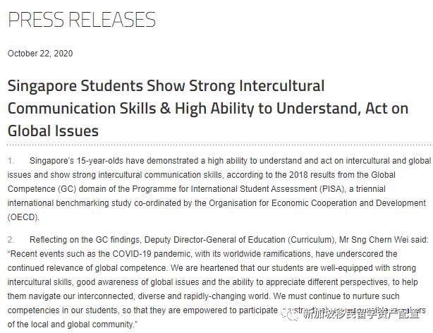 【留學資訊】新加坡學生“國際化素養”第一