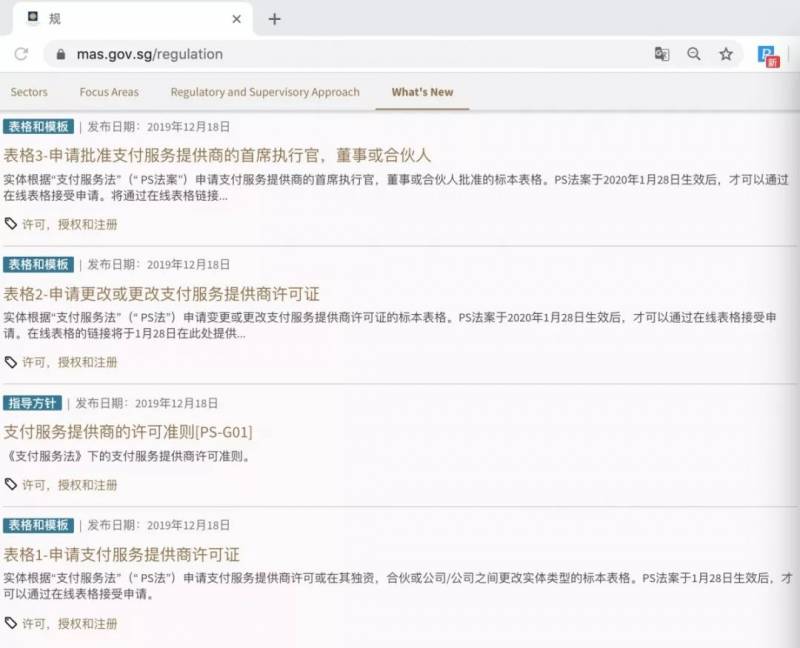 新加坡最新支付牌照，1月28号开放申请，中国机构如何抢占先机