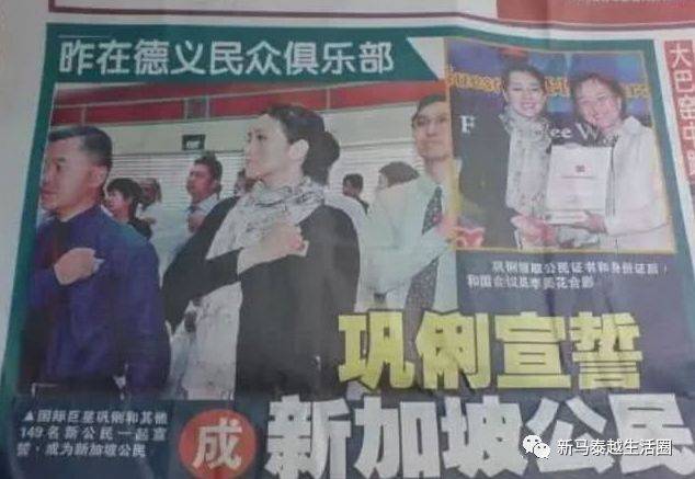 为什么名人爱移民新加坡