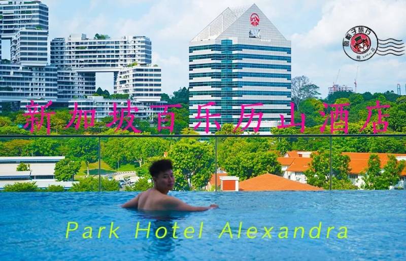 第一次去新加坡旅行，选择住什么样的酒店比较划算