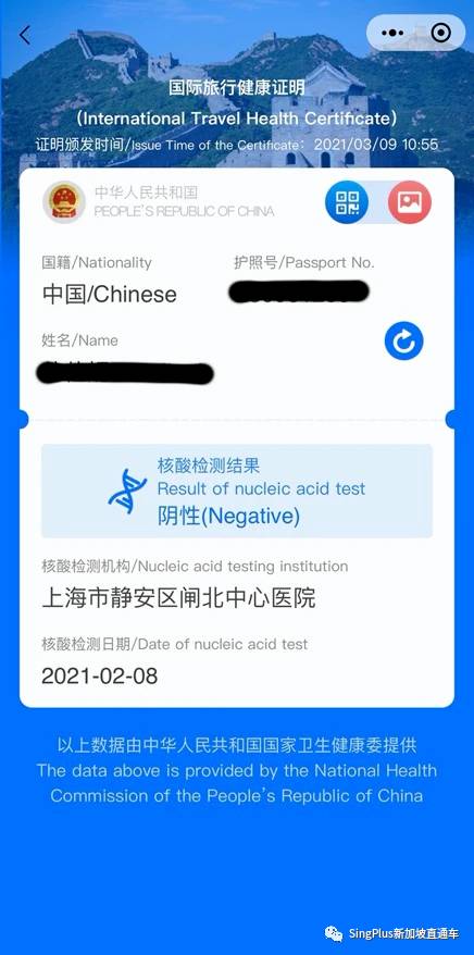 好消息！中國宣布與阿聯達成健康碼互認！新加坡也有望加入互認名單